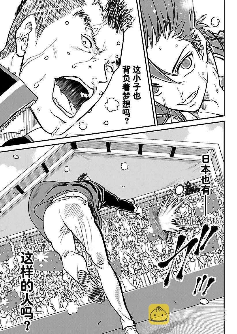 第212话 第9页
