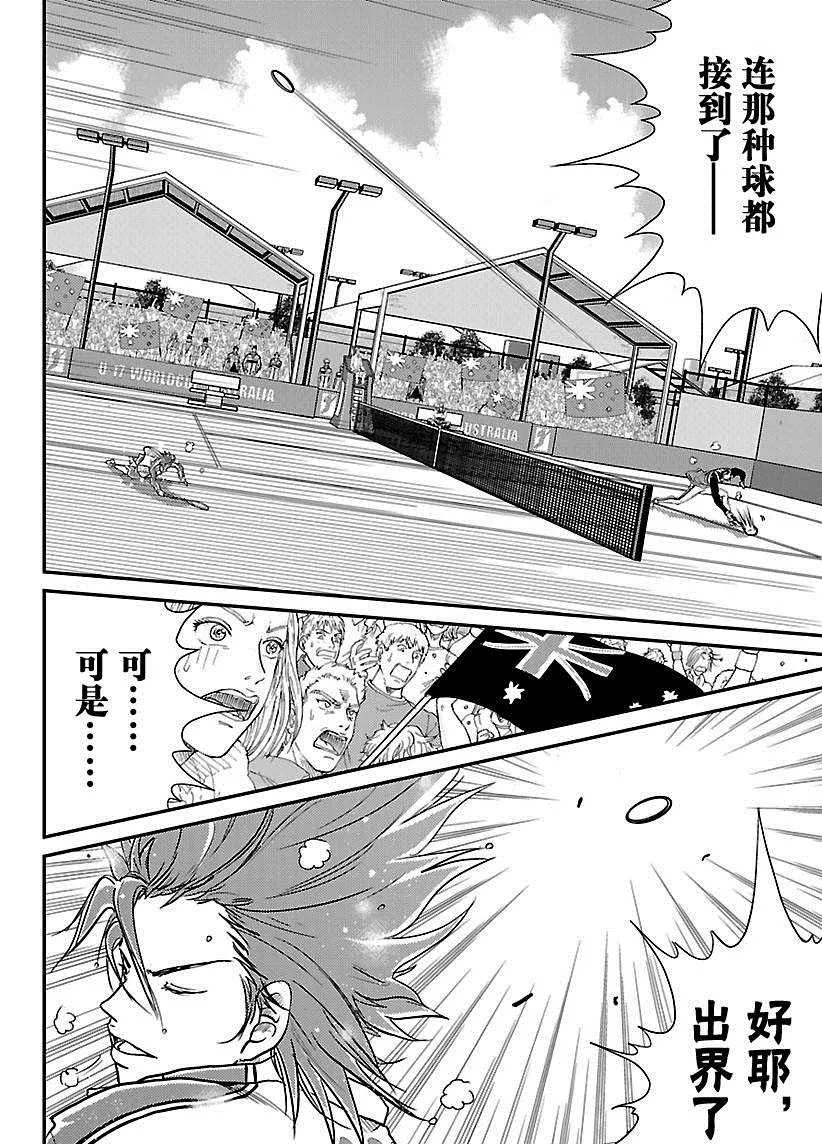 第212话 第10页