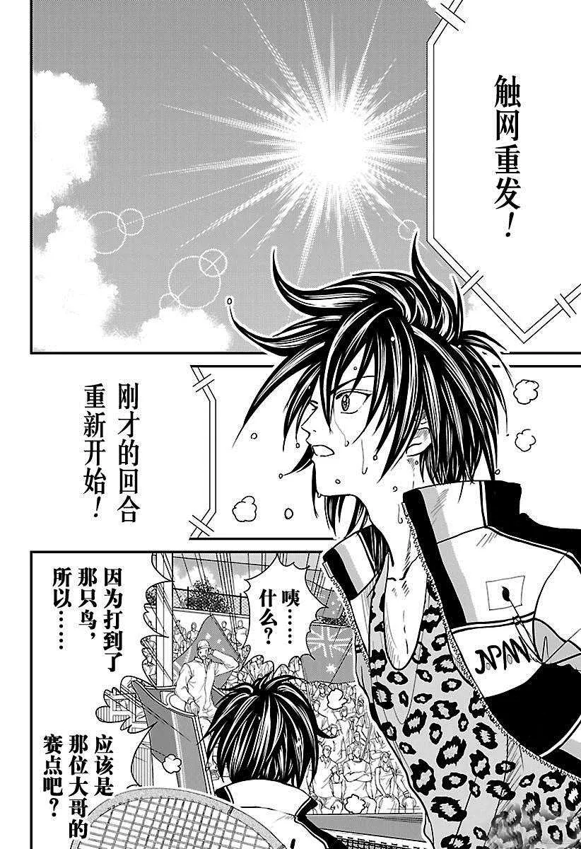 第213话 第4页