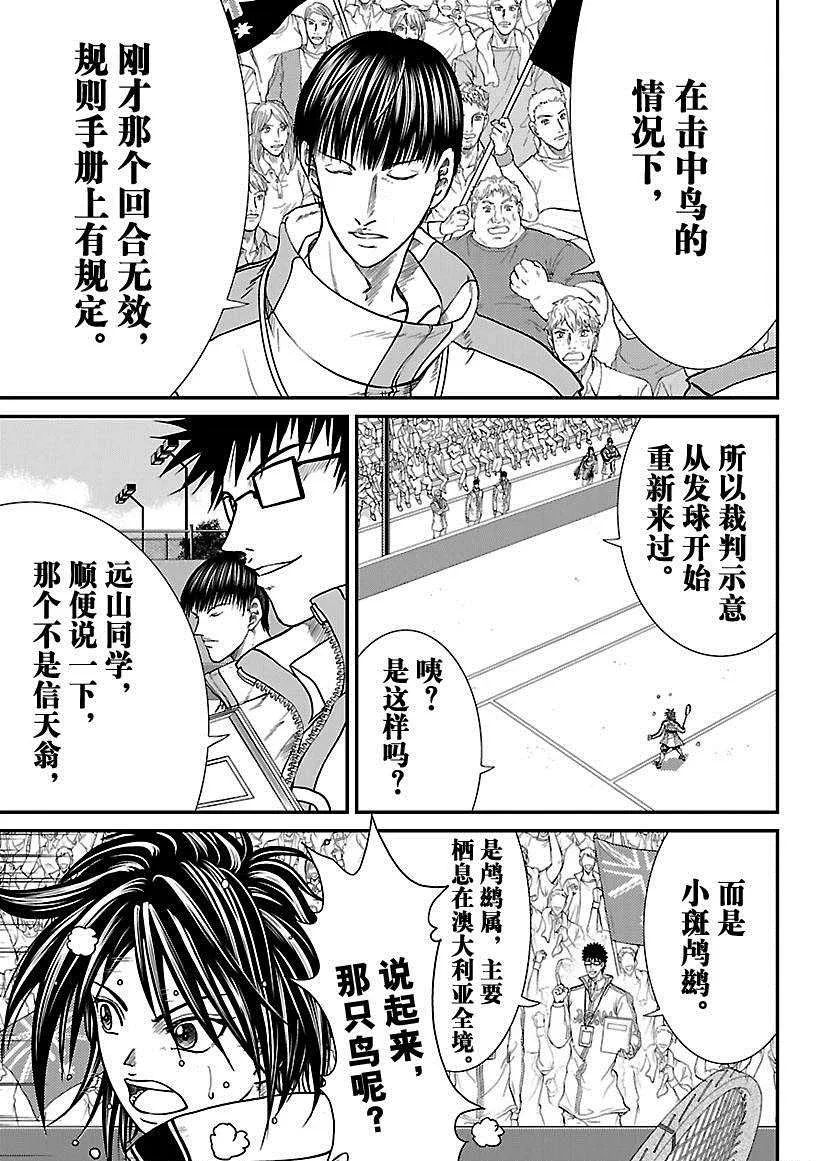 第213话 第5页