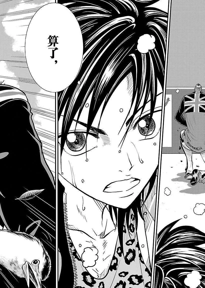 第213话 第6页