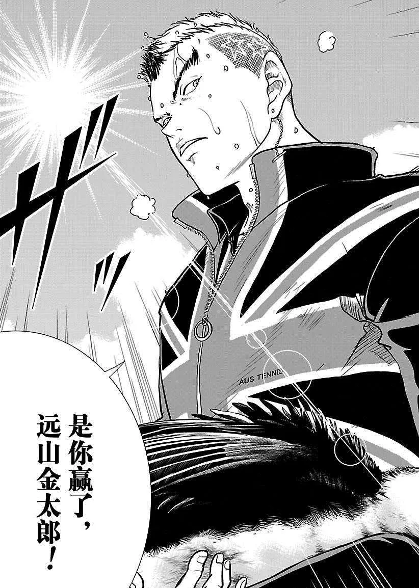 第213话 第7页
