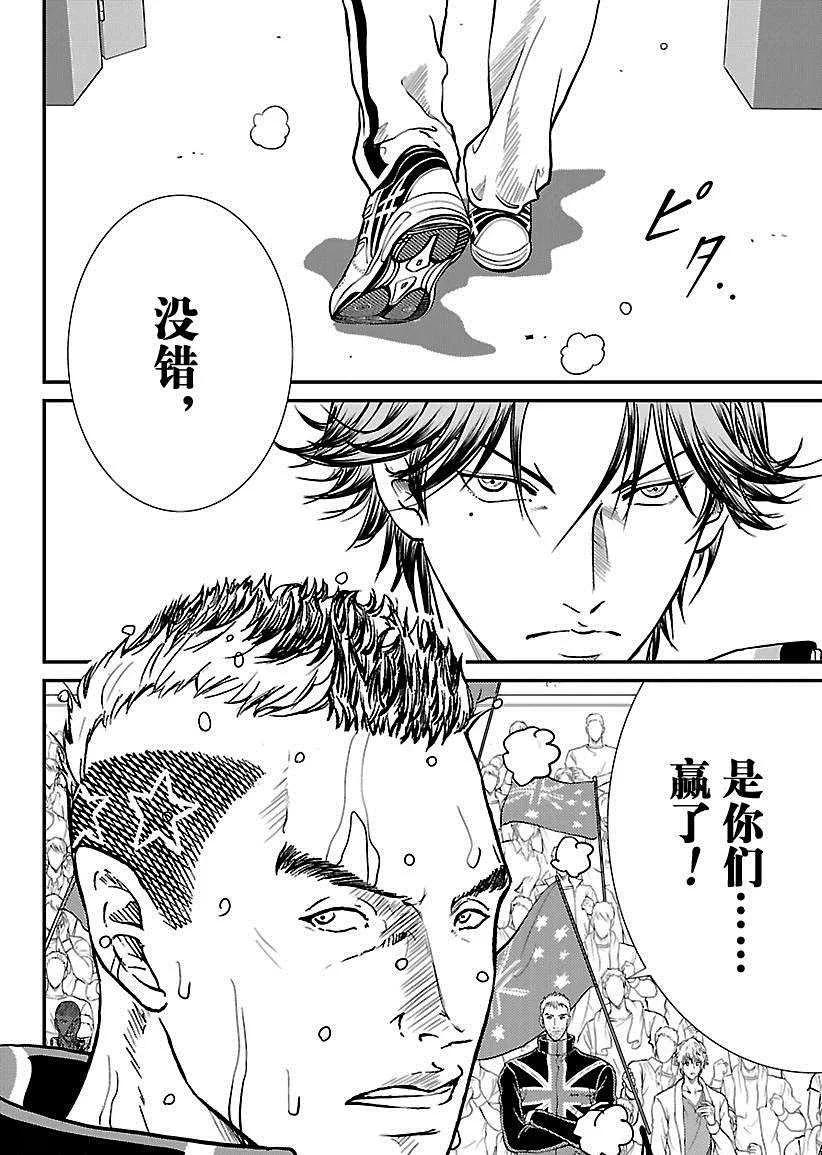 第213话 第8页