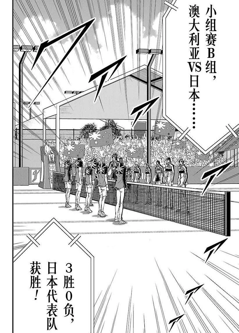 第213话 第10页