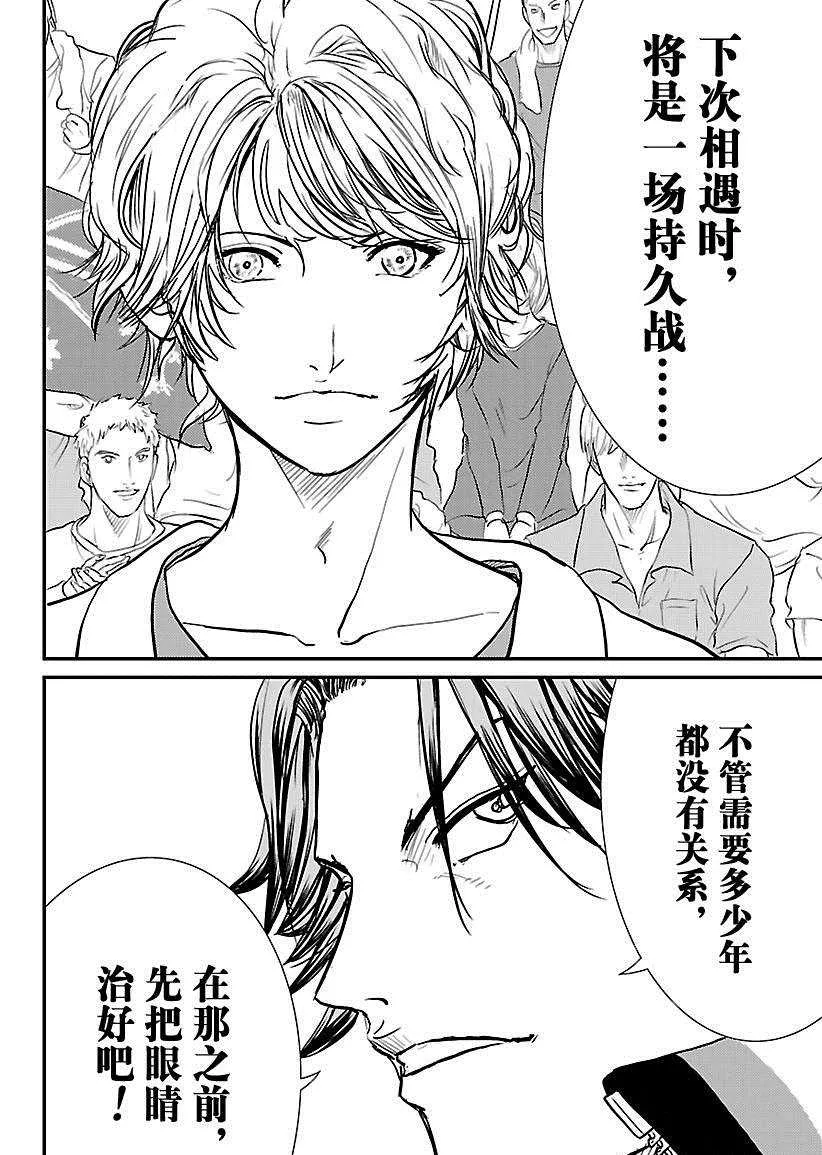 第213话 第12页
