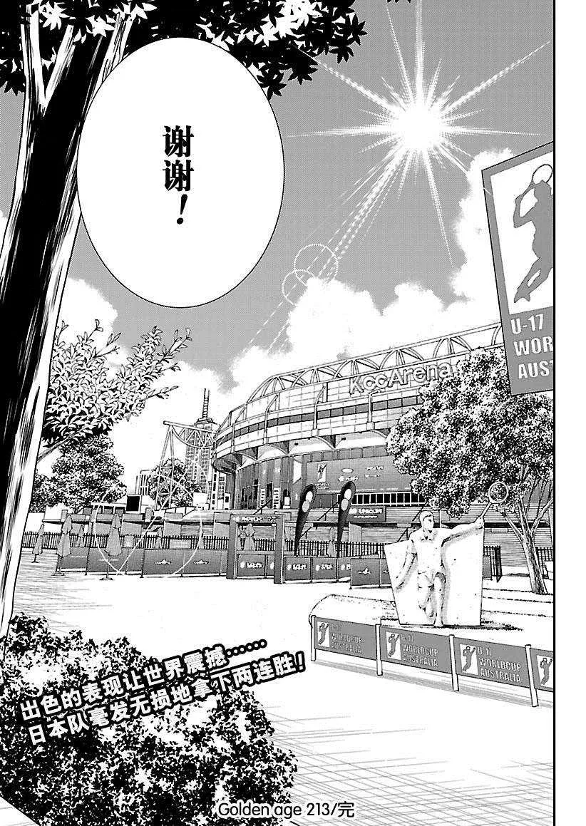第213话 第13页