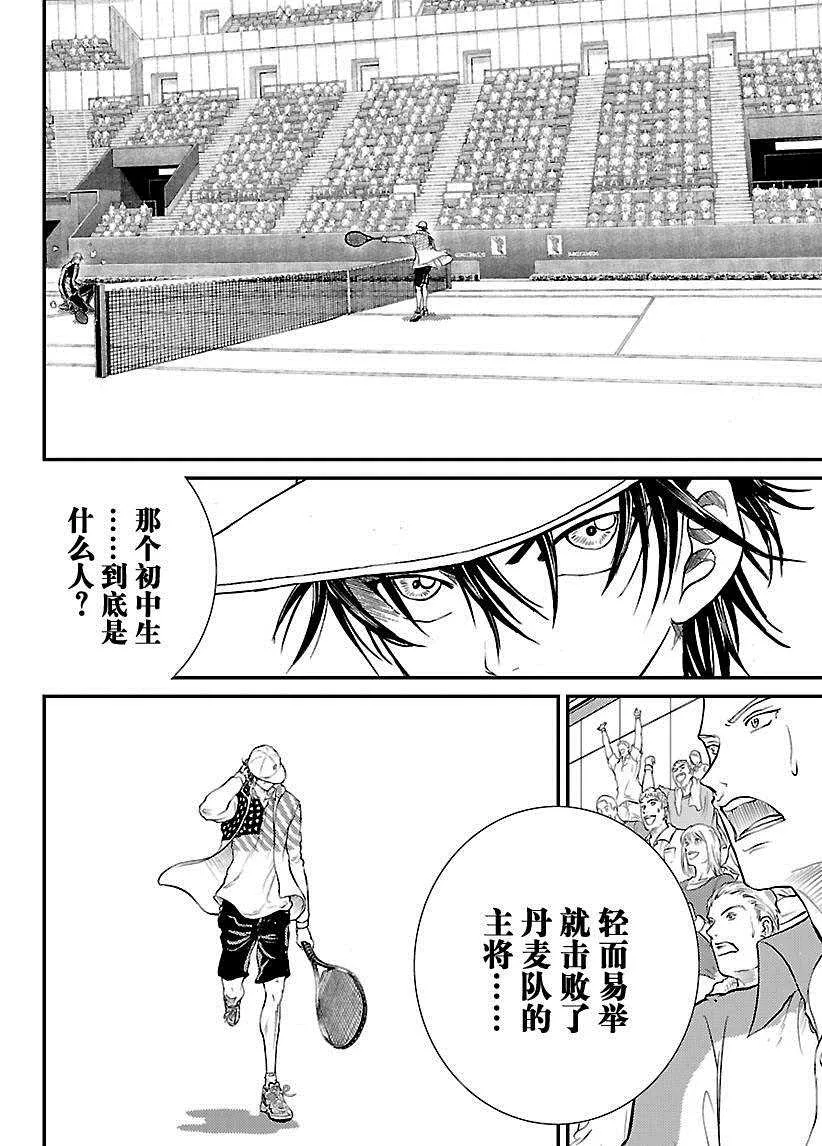 第214话 第6页