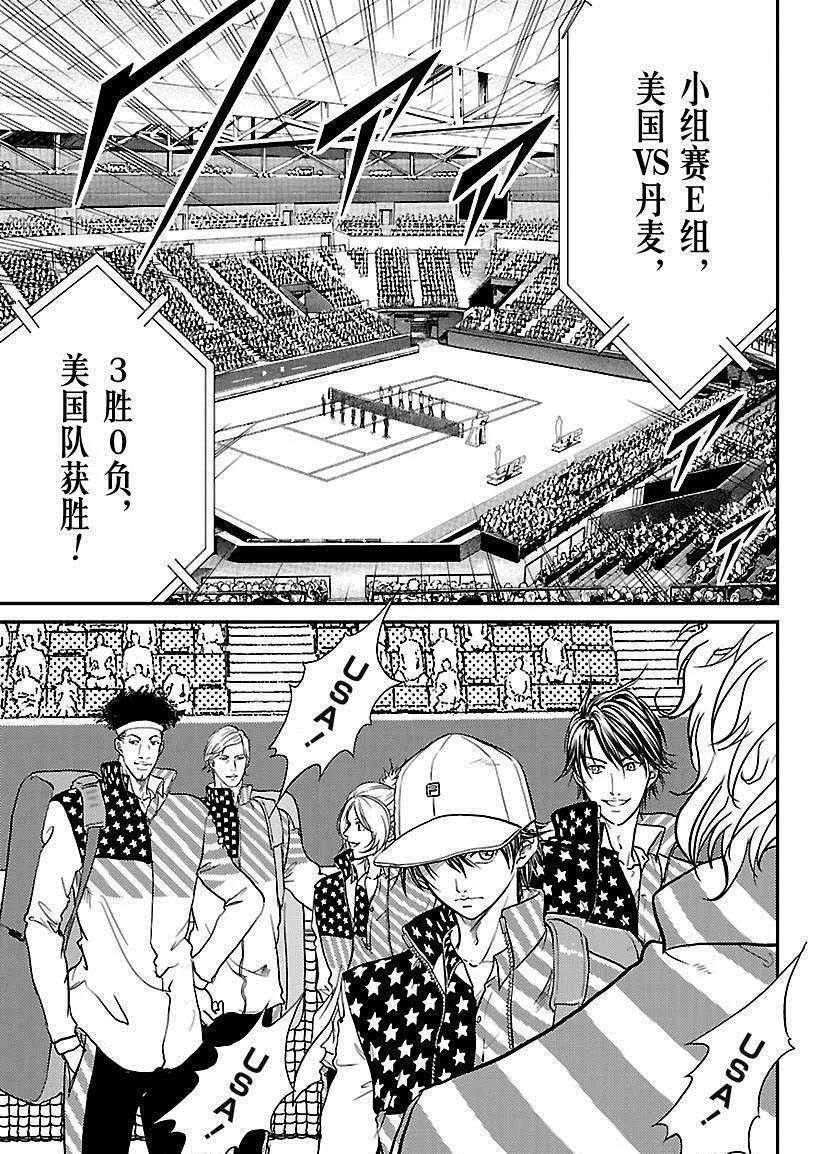 第214话 第7页