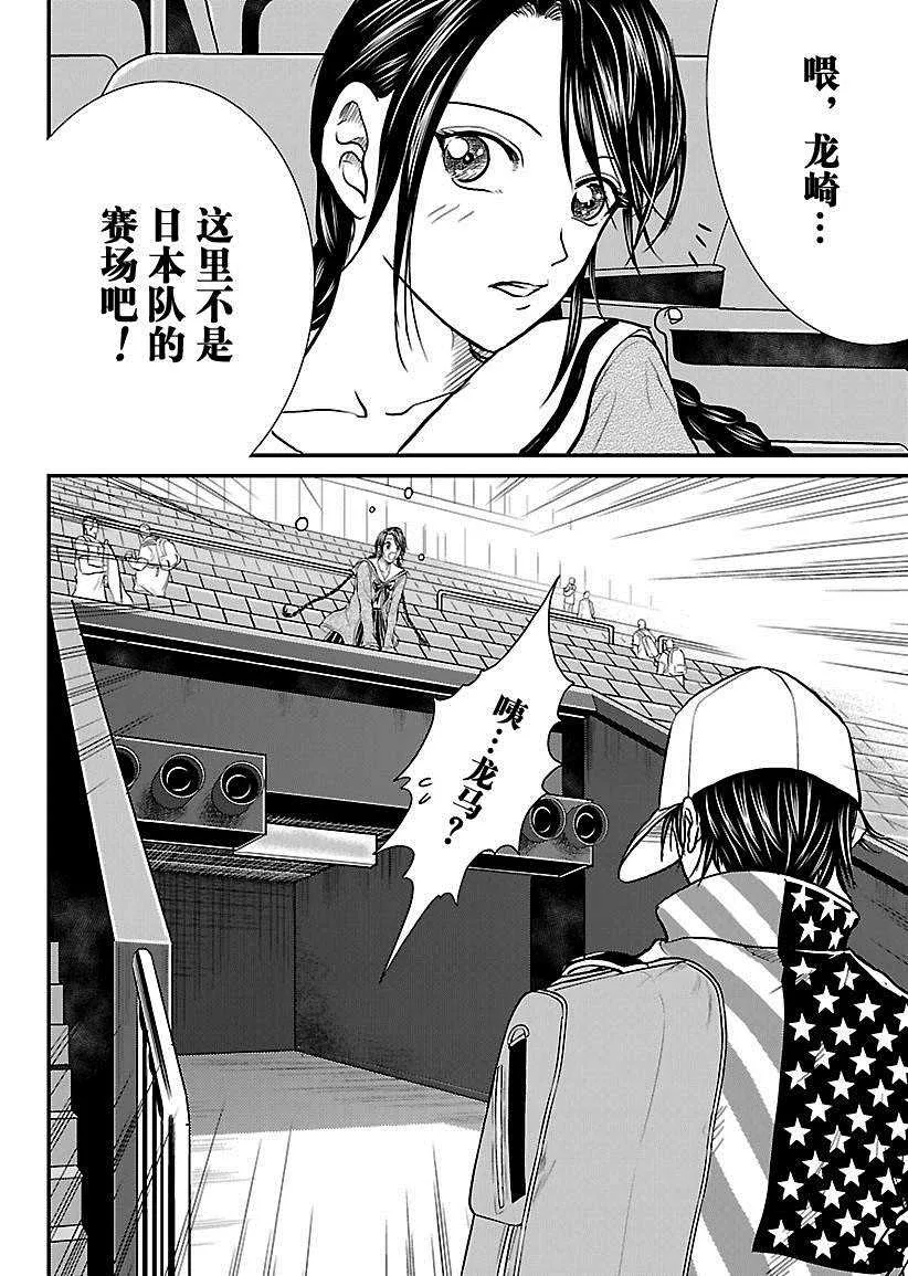 第214话 第8页