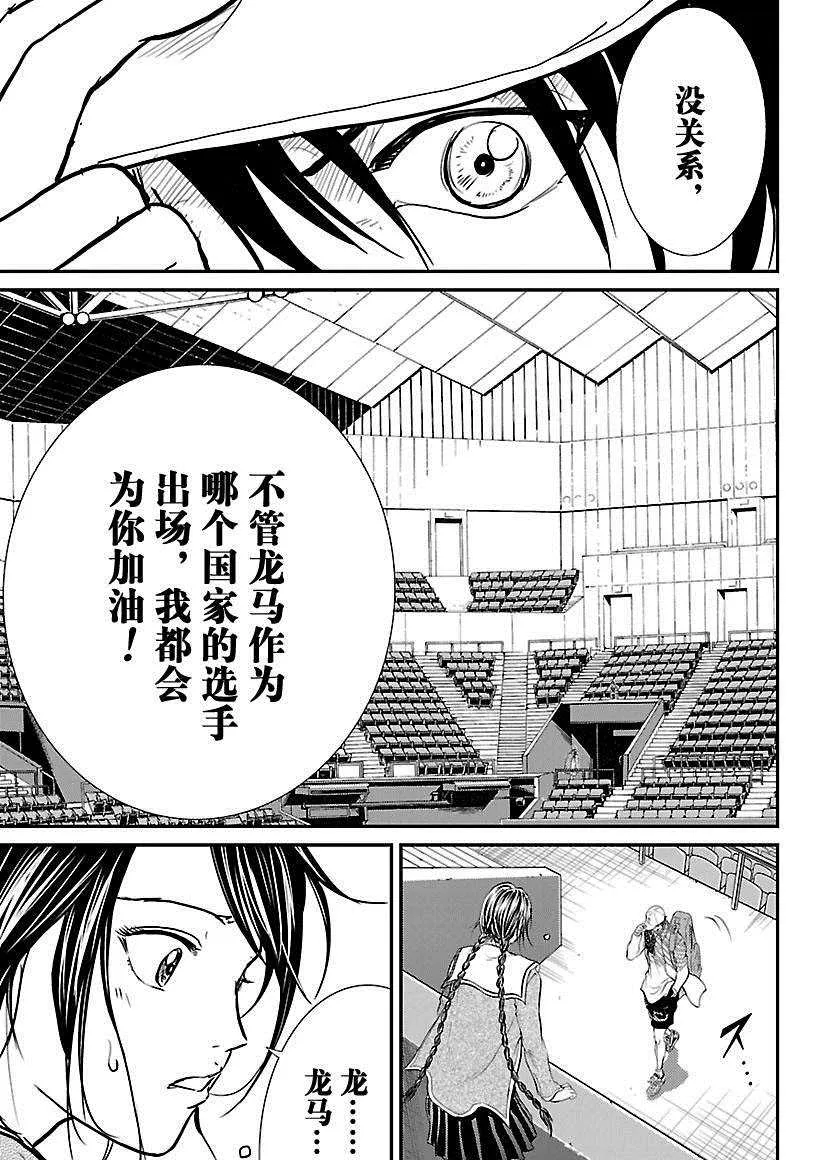 第214话 第9页