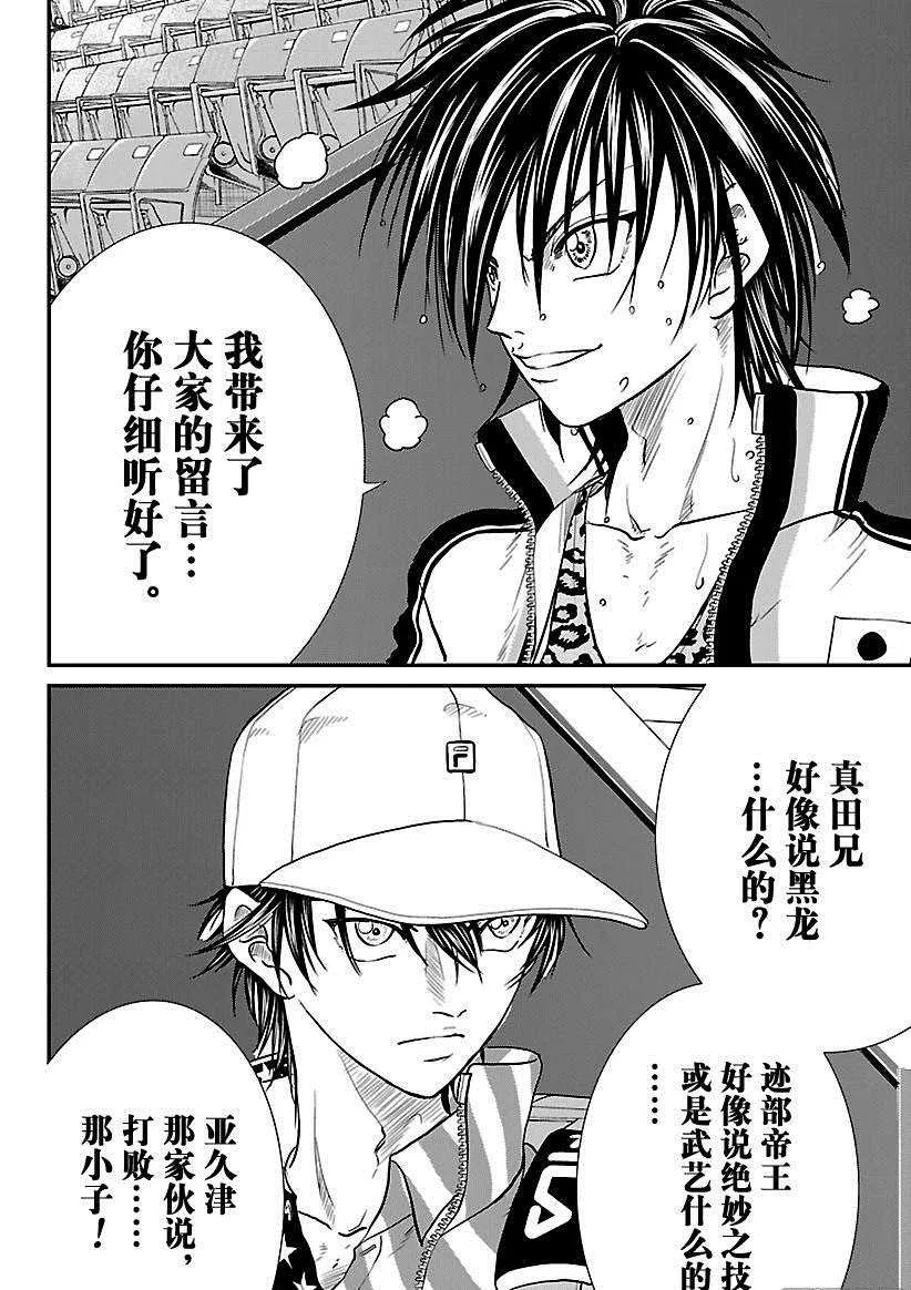 第214话 第12页