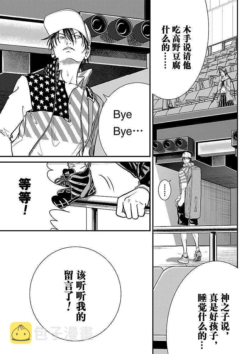 第214话 第13页