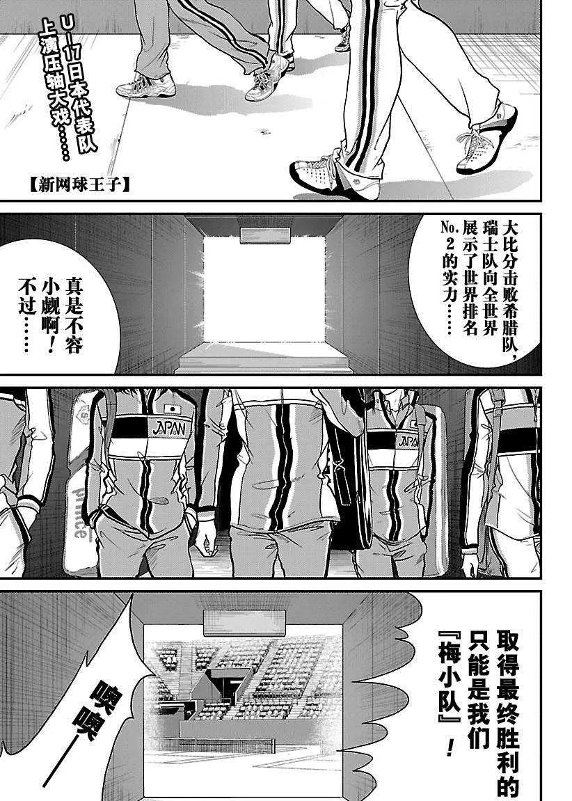 第215话 第1页