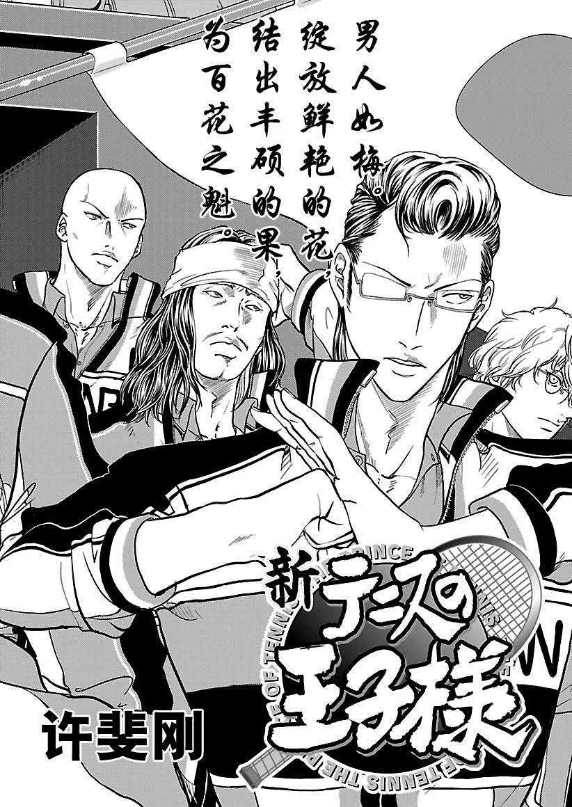 第215话 第2页