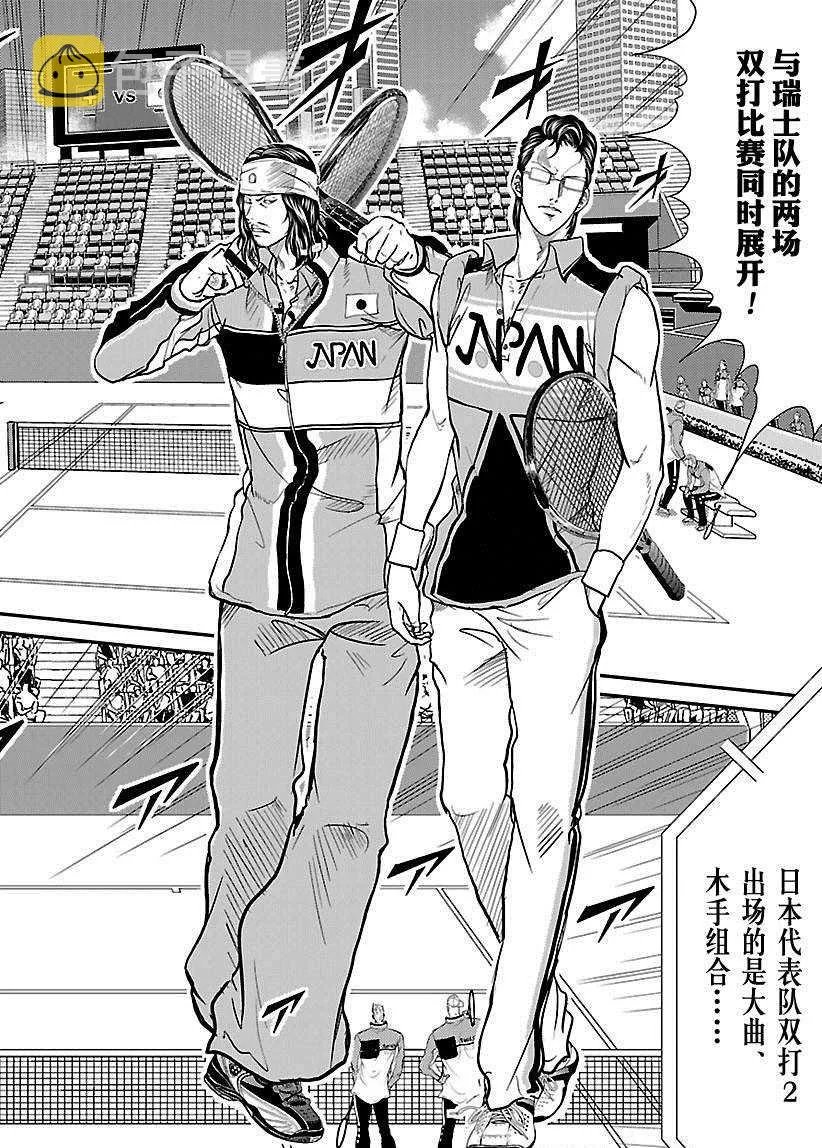 第215话 第4页