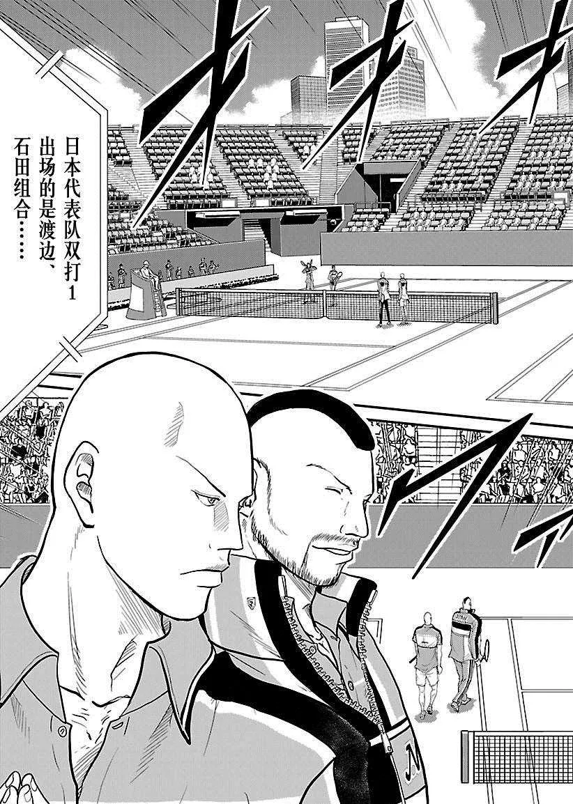 第215话 第5页