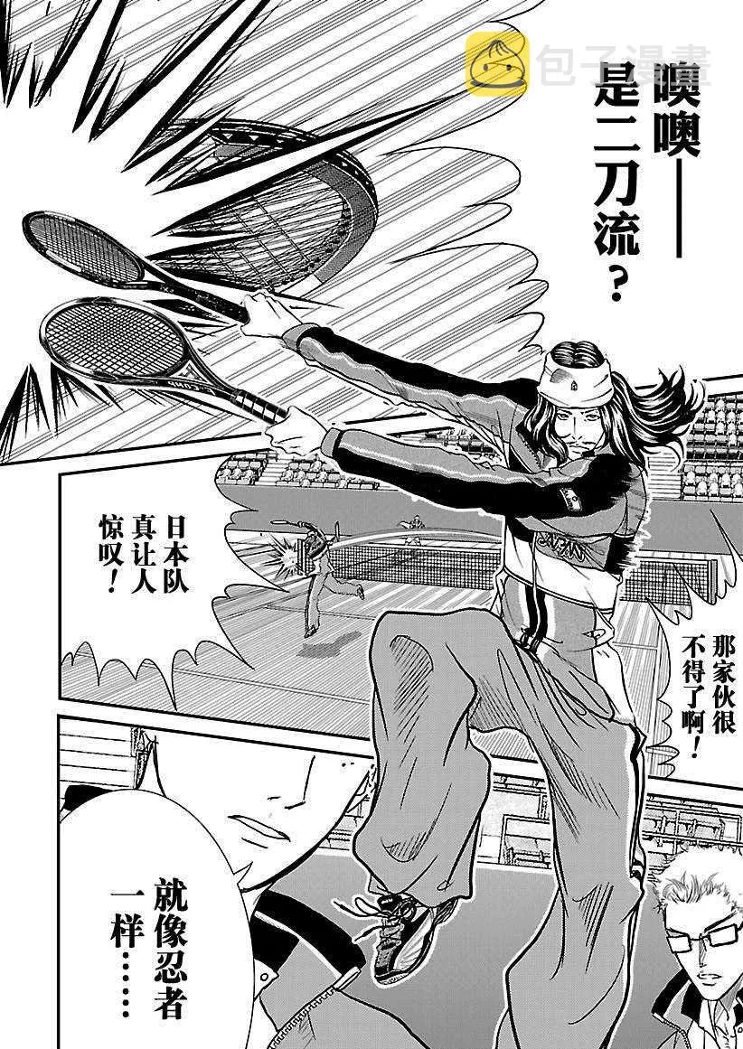 第215话 第6页