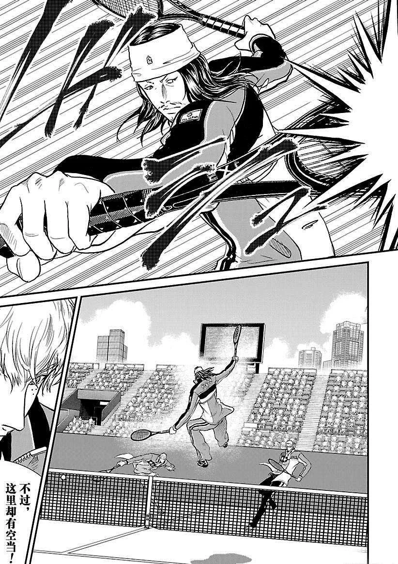 第215话 第7页