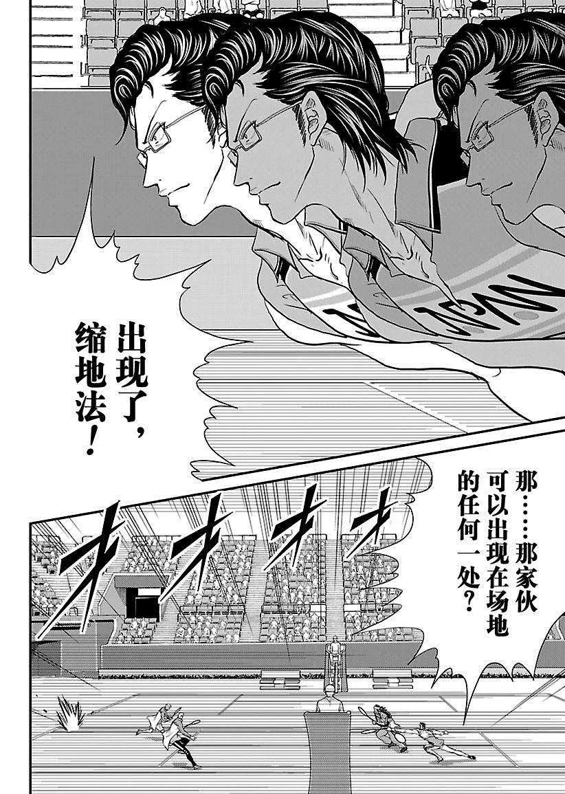 第215话 第8页