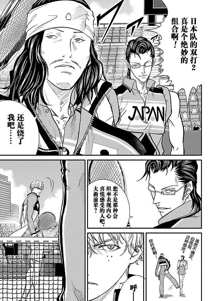 第215话 第9页