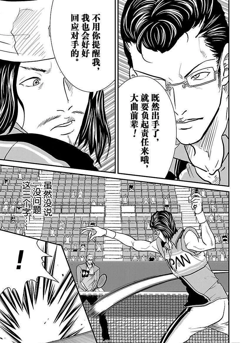 第215话 第11页