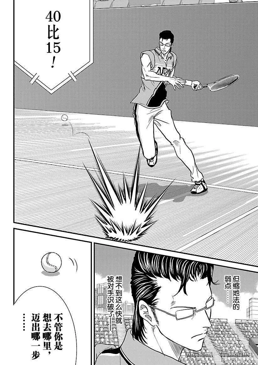 第215话 第12页