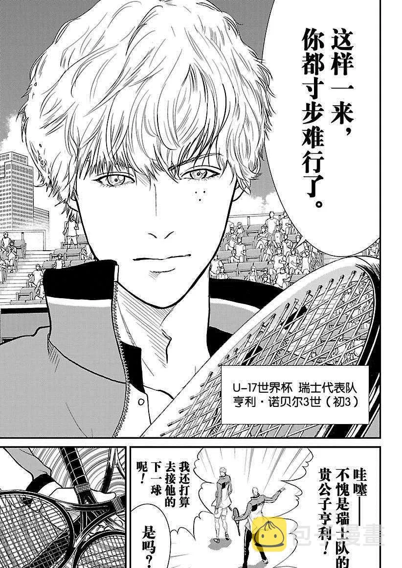 第215话 第13页