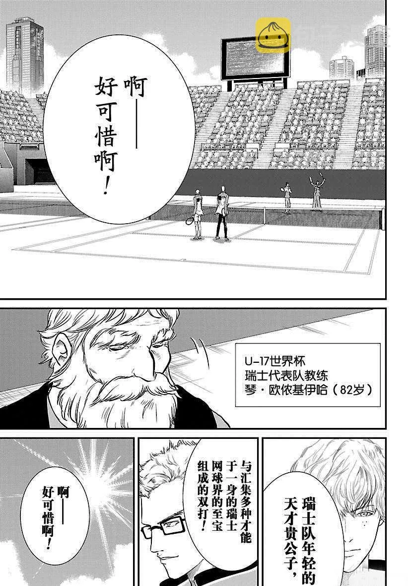 第215话 第15页
