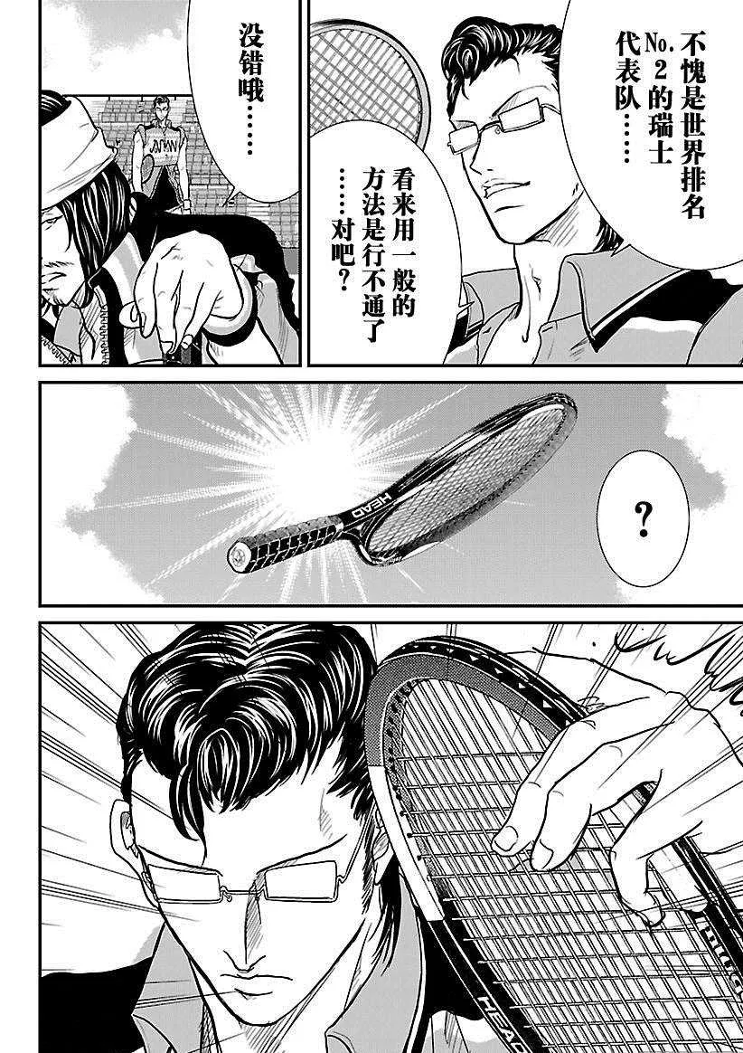 第215话 第16页
