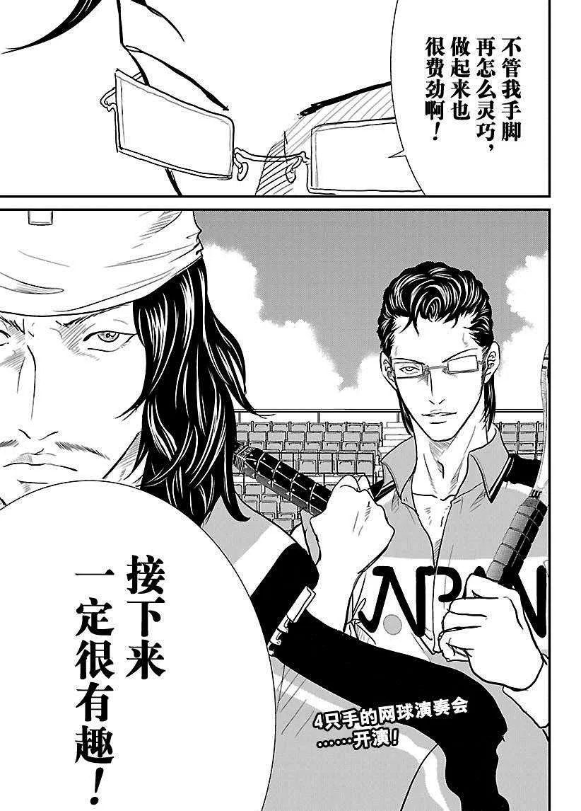 第215话 第17页
