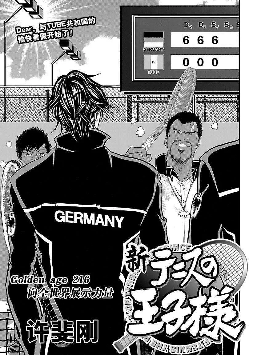 第216话 第1页