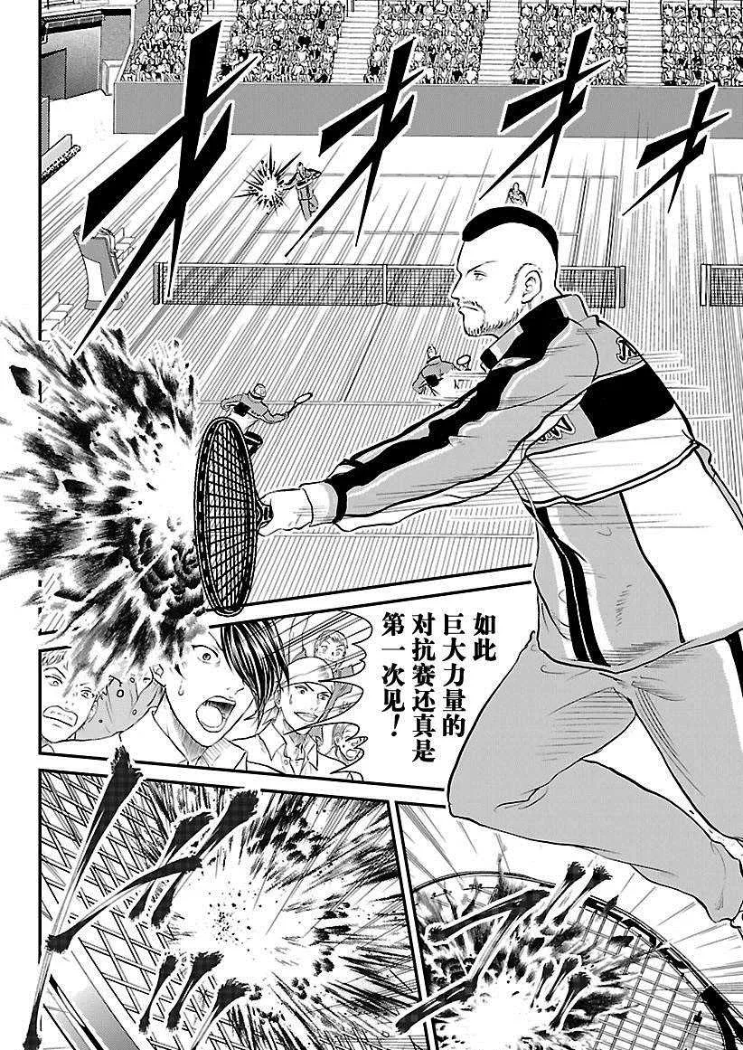 第216话 第2页
