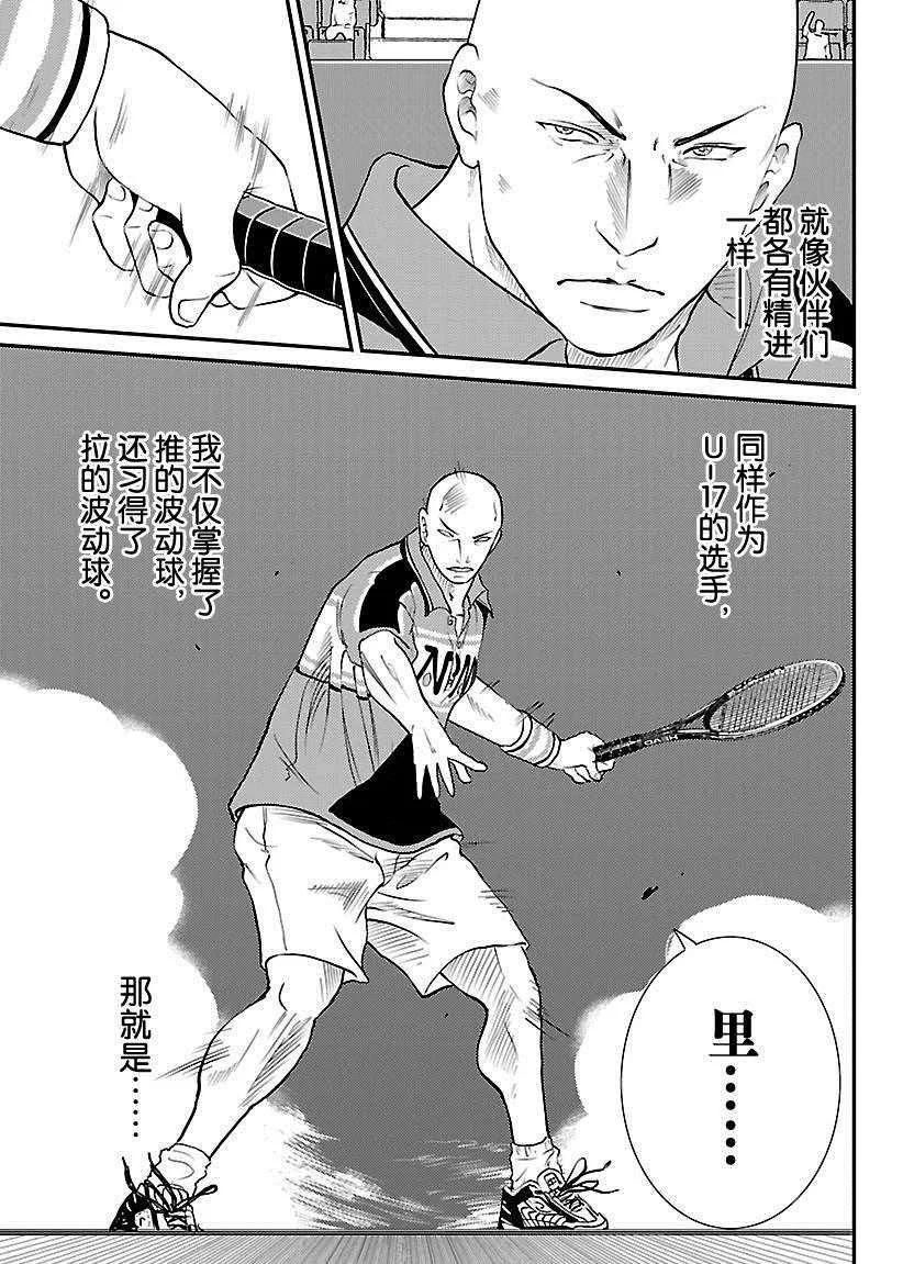 第216话 第3页