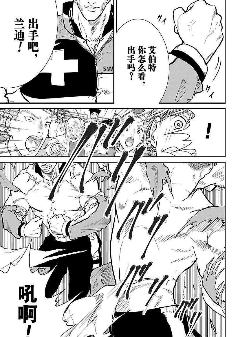 第216话 第7页