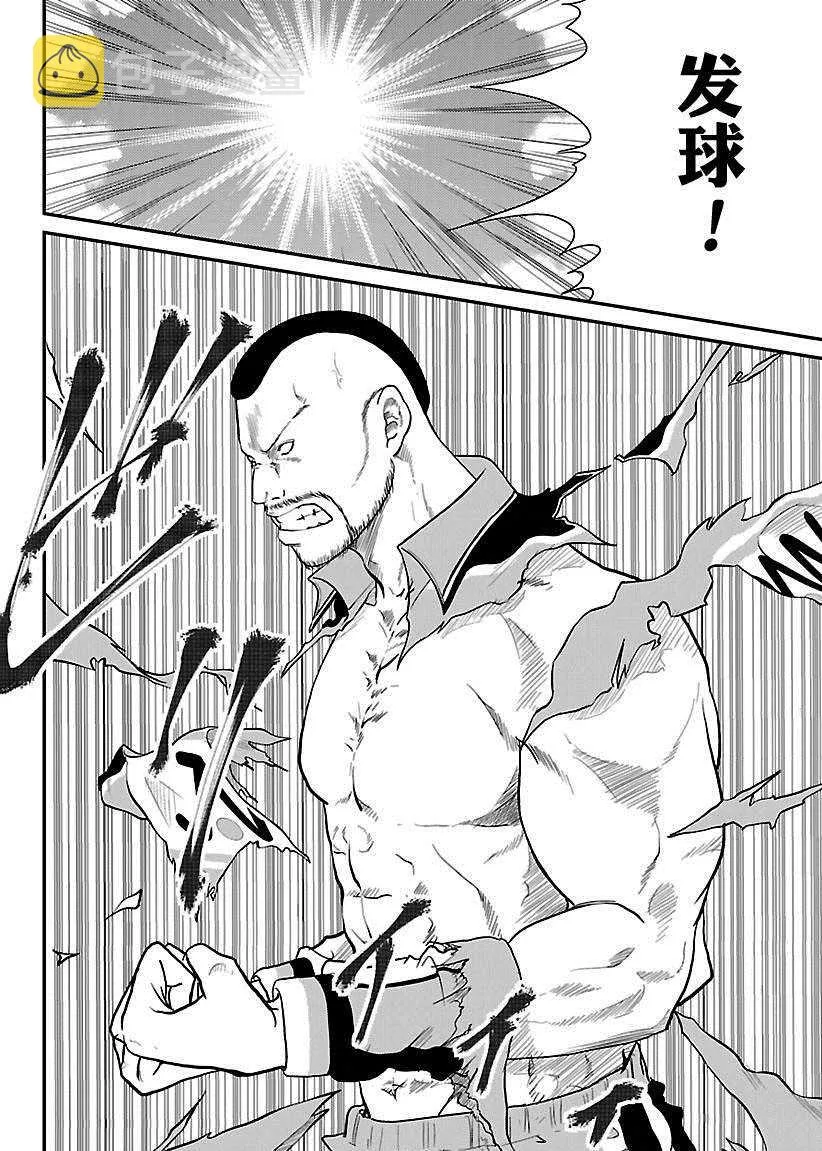 第216话 第10页