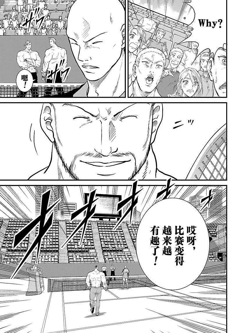 第216话 第11页