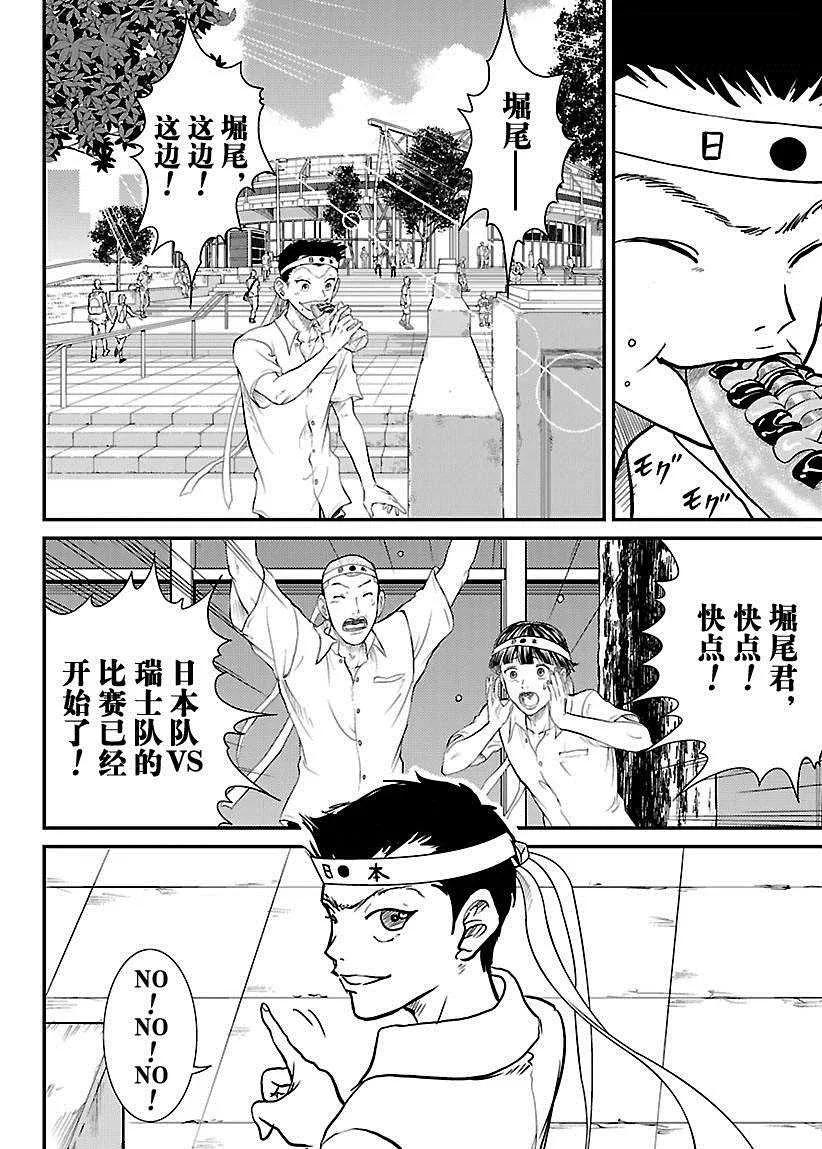 第216话 第12页