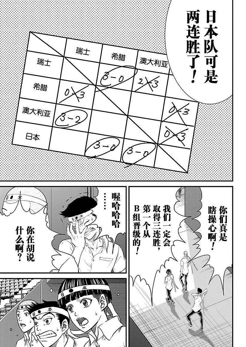 第216话 第13页