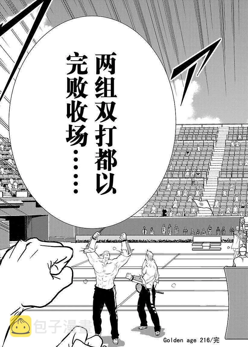 第216话 第15页