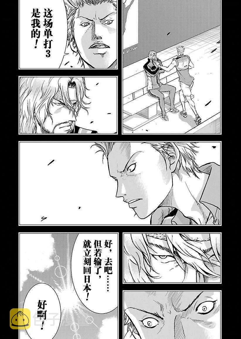 第218话 第3页