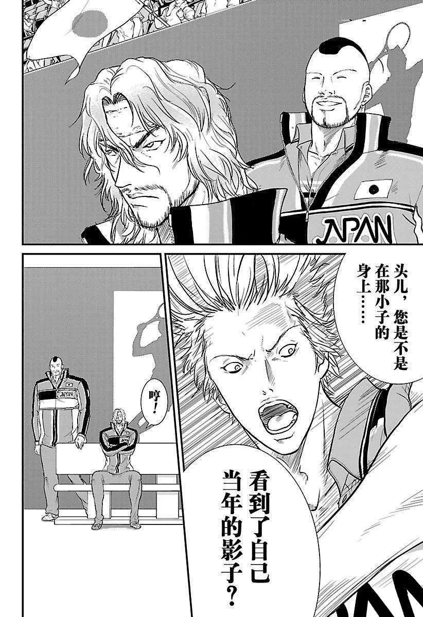 第218话 第4页