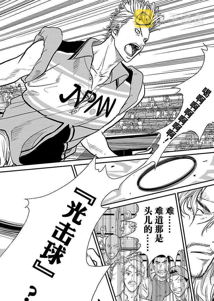 第218话 第6页