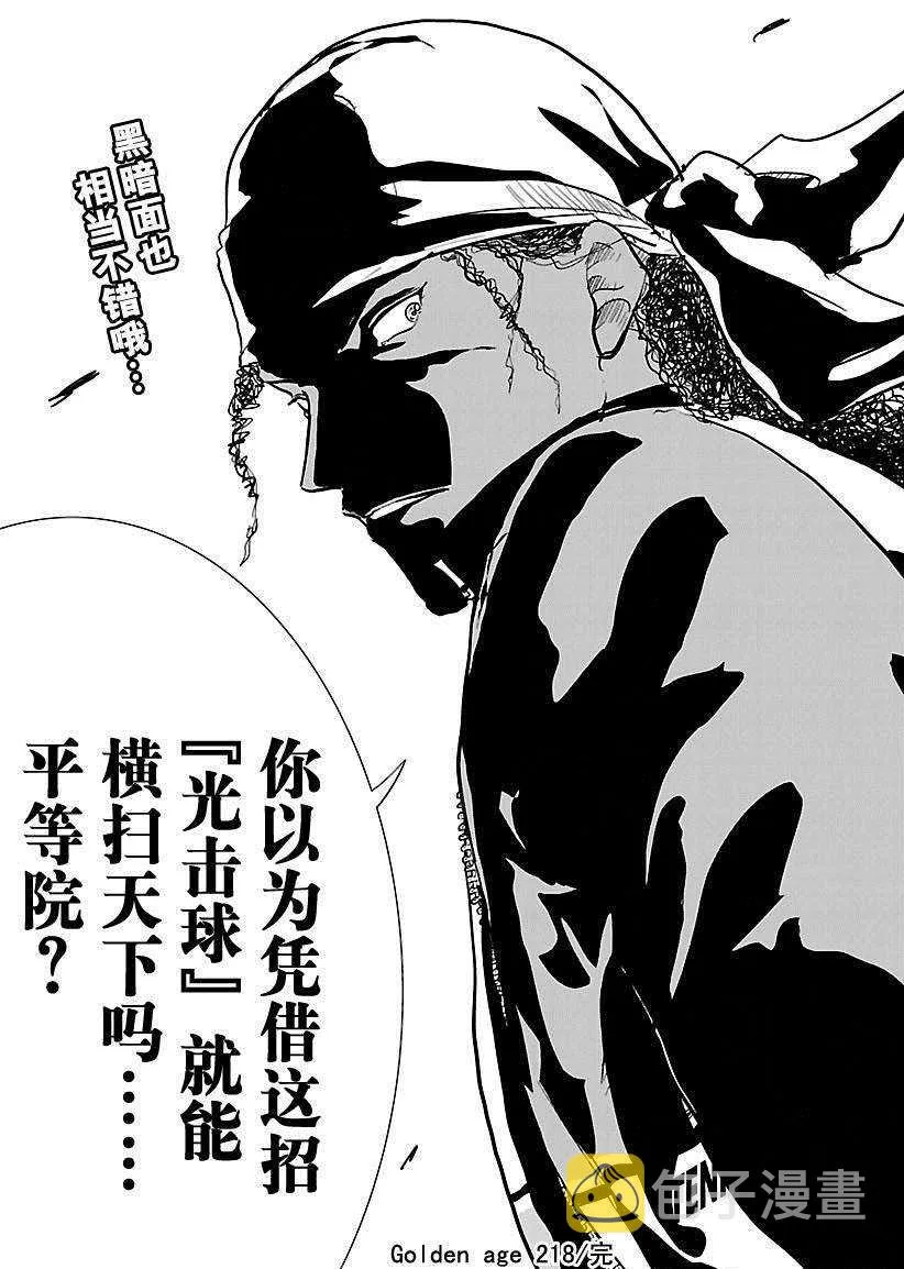 第218话 第13页