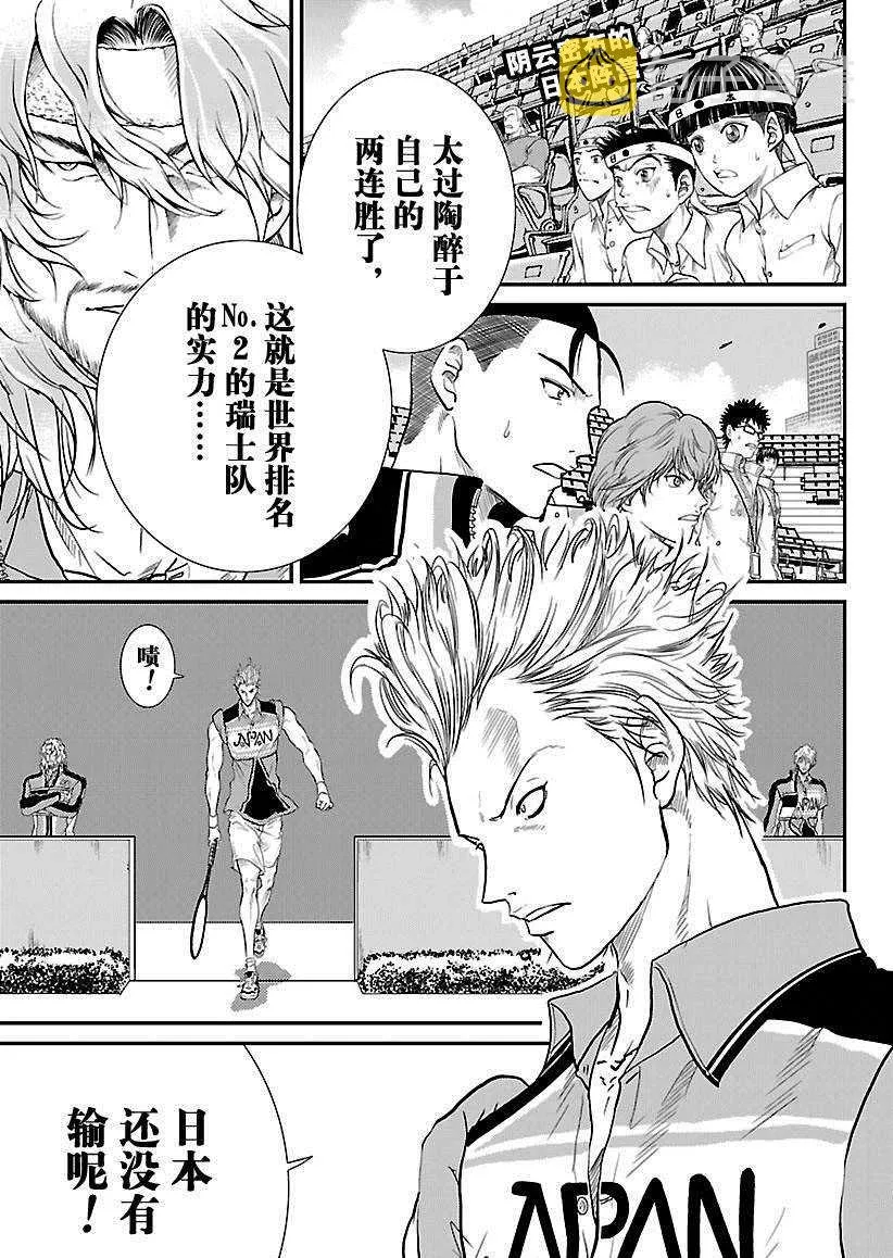 第217话 第1页