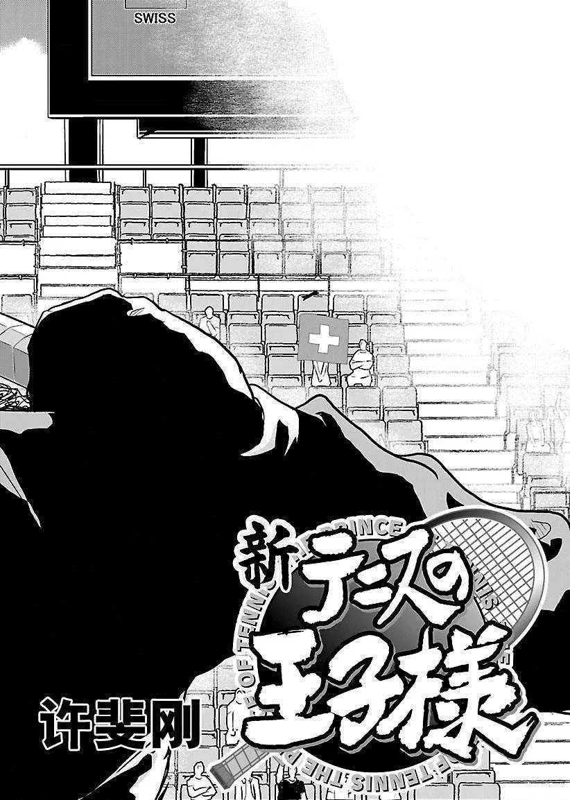 第217话 第2页