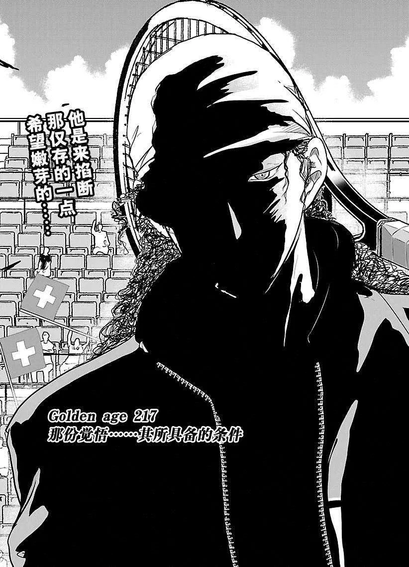 第217话 第3页