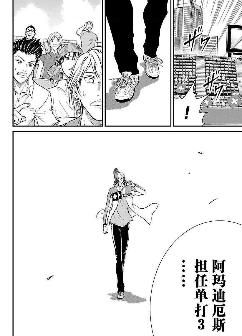 第217话 第4页