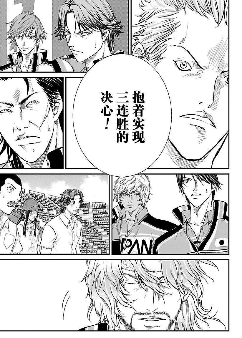 第217话 第5页