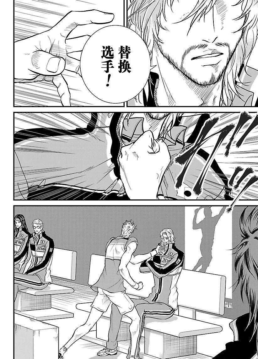 第217话 第6页