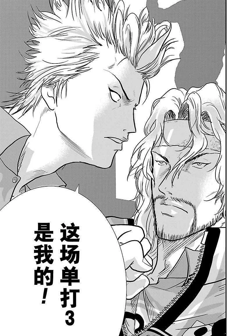 第217话 第7页